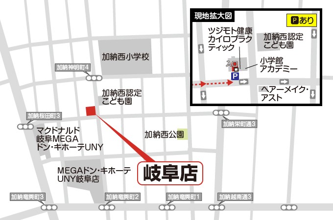 岐阜店への道案内