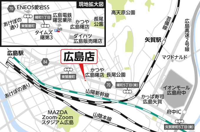 広島店への道案内
