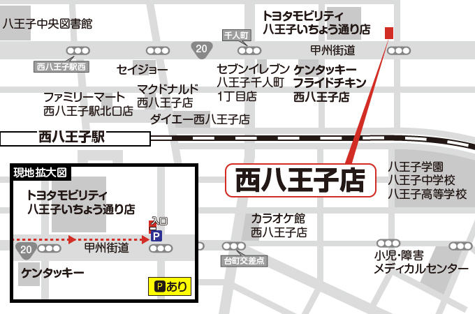 西八王子店への道案内