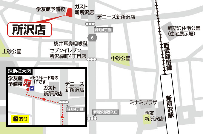 所沢店への道案内
