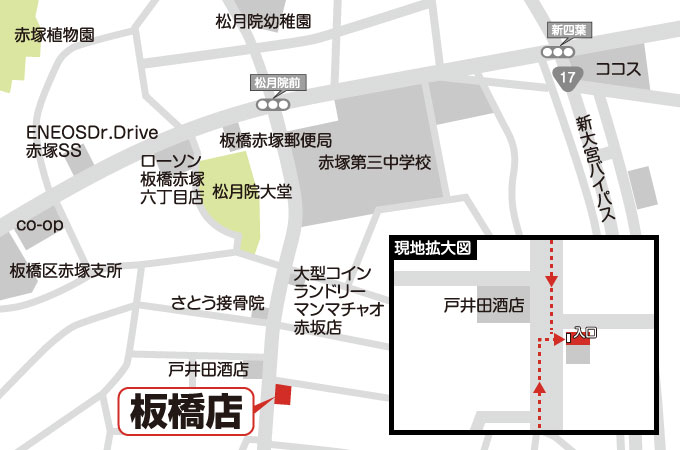 板橋店への道案内