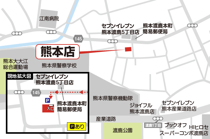 熊本店への道案内