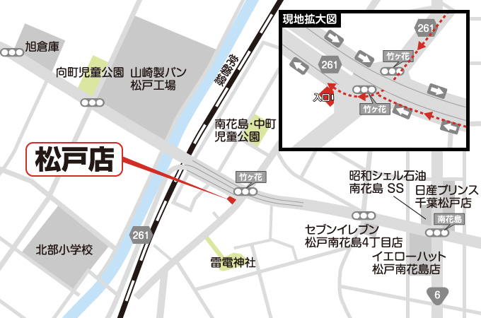 松戸店への道案内