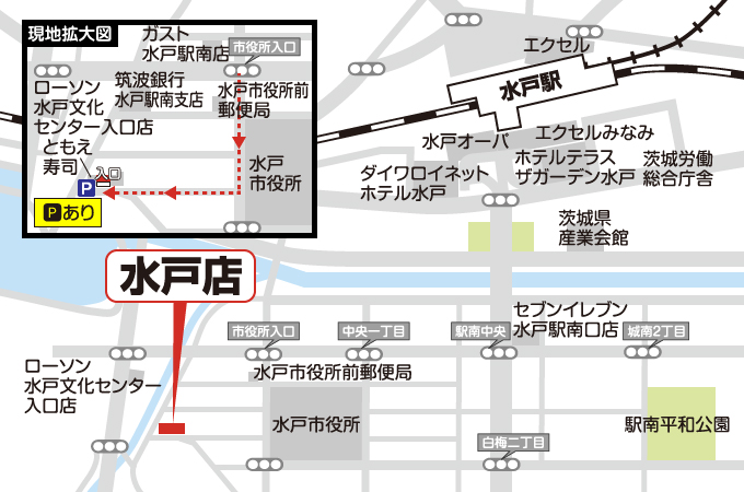 水戸店への道案内