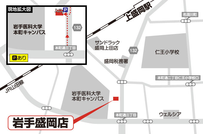 岩手盛岡店への道案内