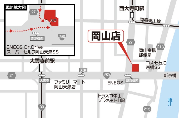岡山店への道案内