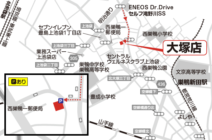 大塚店への道案内