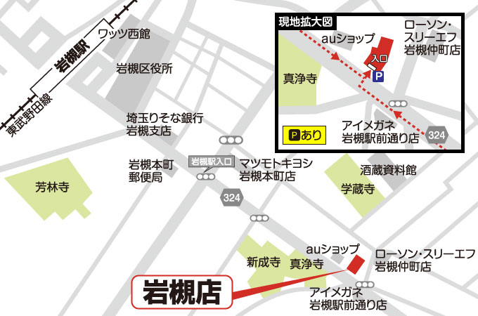 岩槻店｜岩槻駅前への道案内