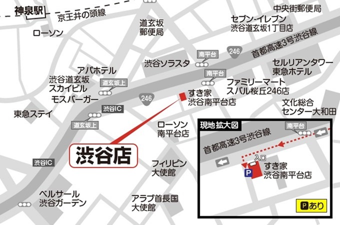 渋谷店｜駅周辺への道案内