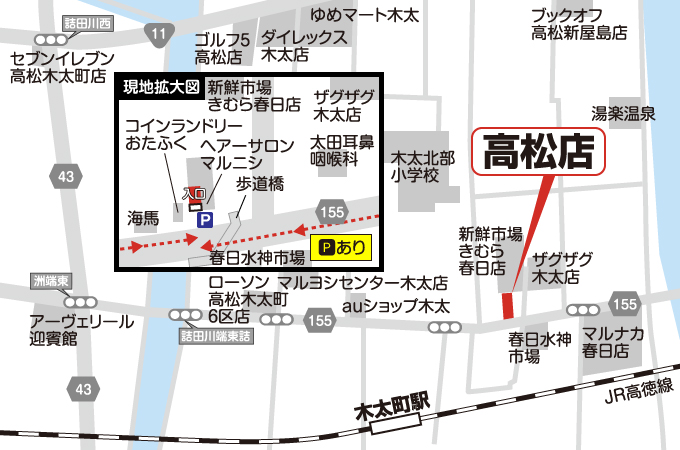 高松店への道案内