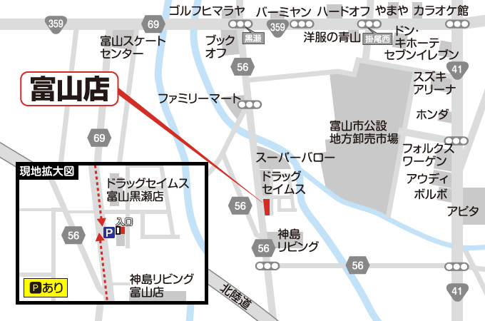 富山店への道案内