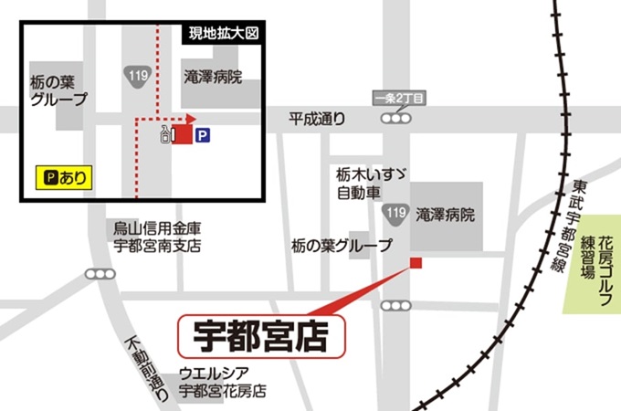 宇都宮店への道案内