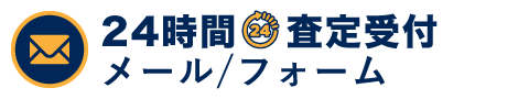 お問い合わせフォームはコチラ