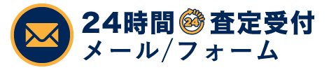お問い合わせフォームはコチラ