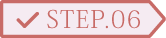 STEP.06
